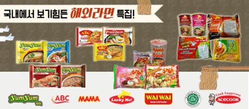 Mời tham gia hội chợ mỳ quốc tế tại Seoul Hàn Quốc