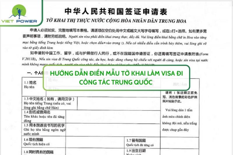 Hướng Dẫn Điền Mẫu Tờ Khai Làm Visa Đi Công Tác Trung Quốc 